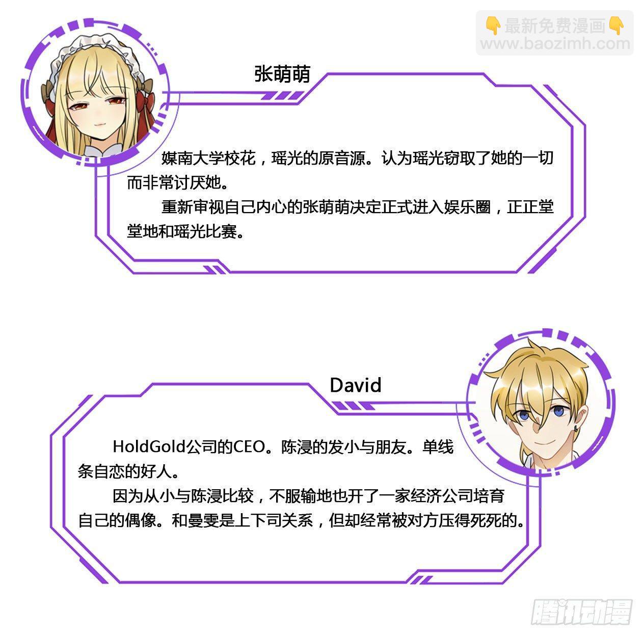 《在这个世界与你同行》请看着我！ 第47页