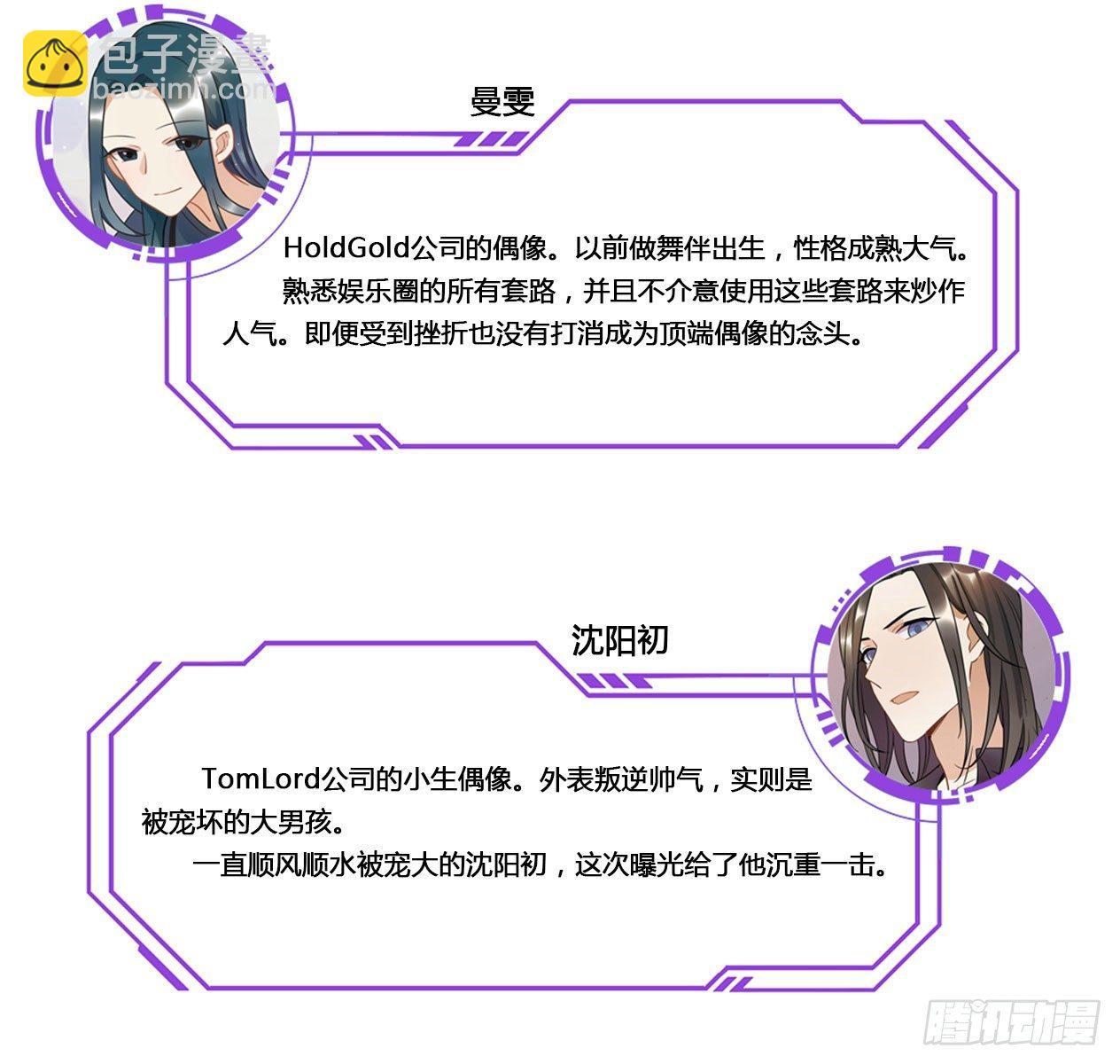 《在这个世界与你同行》请看着我！ 第48页