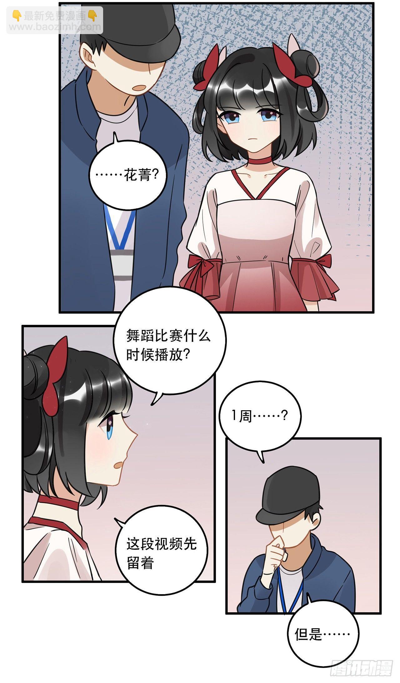 《在这个世界与你同行》请看着我！ 第4页