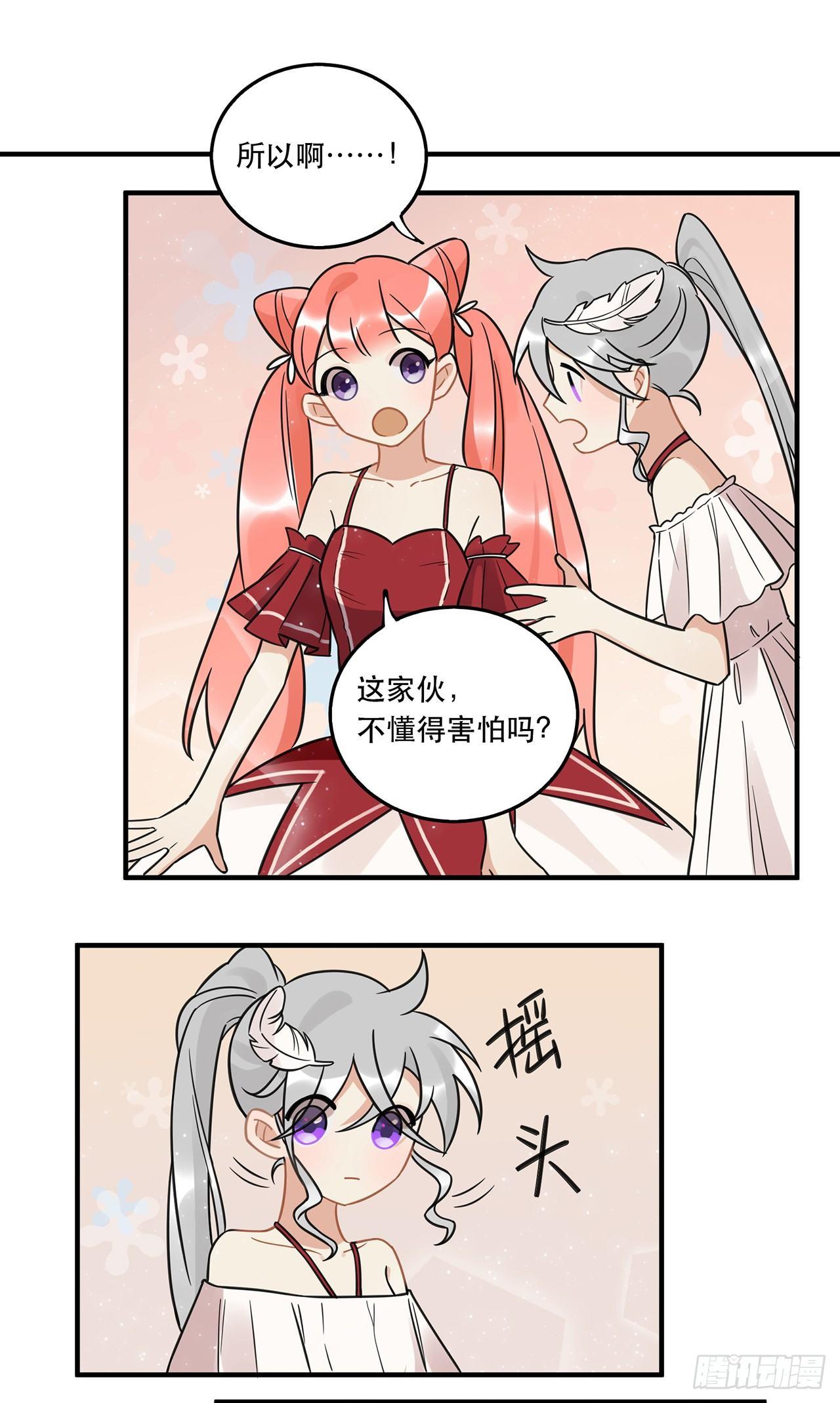 《在这个世界与你同行》请看着我！ 第6页