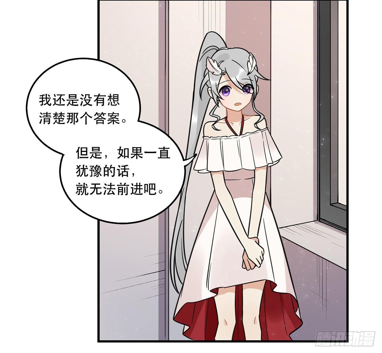 《在这个世界与你同行》请看着我！ 第7页