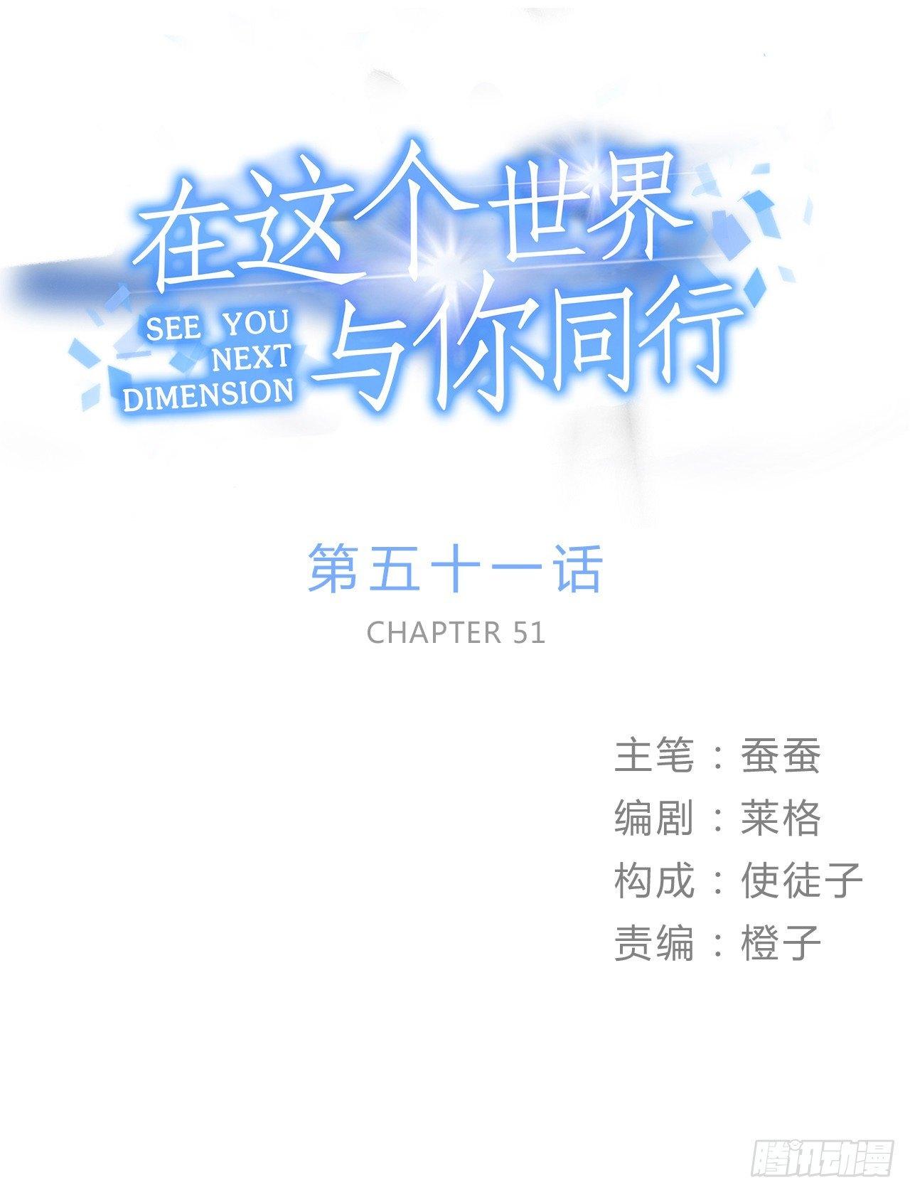 《在这个世界与你同行》是你一定可以的 第1页