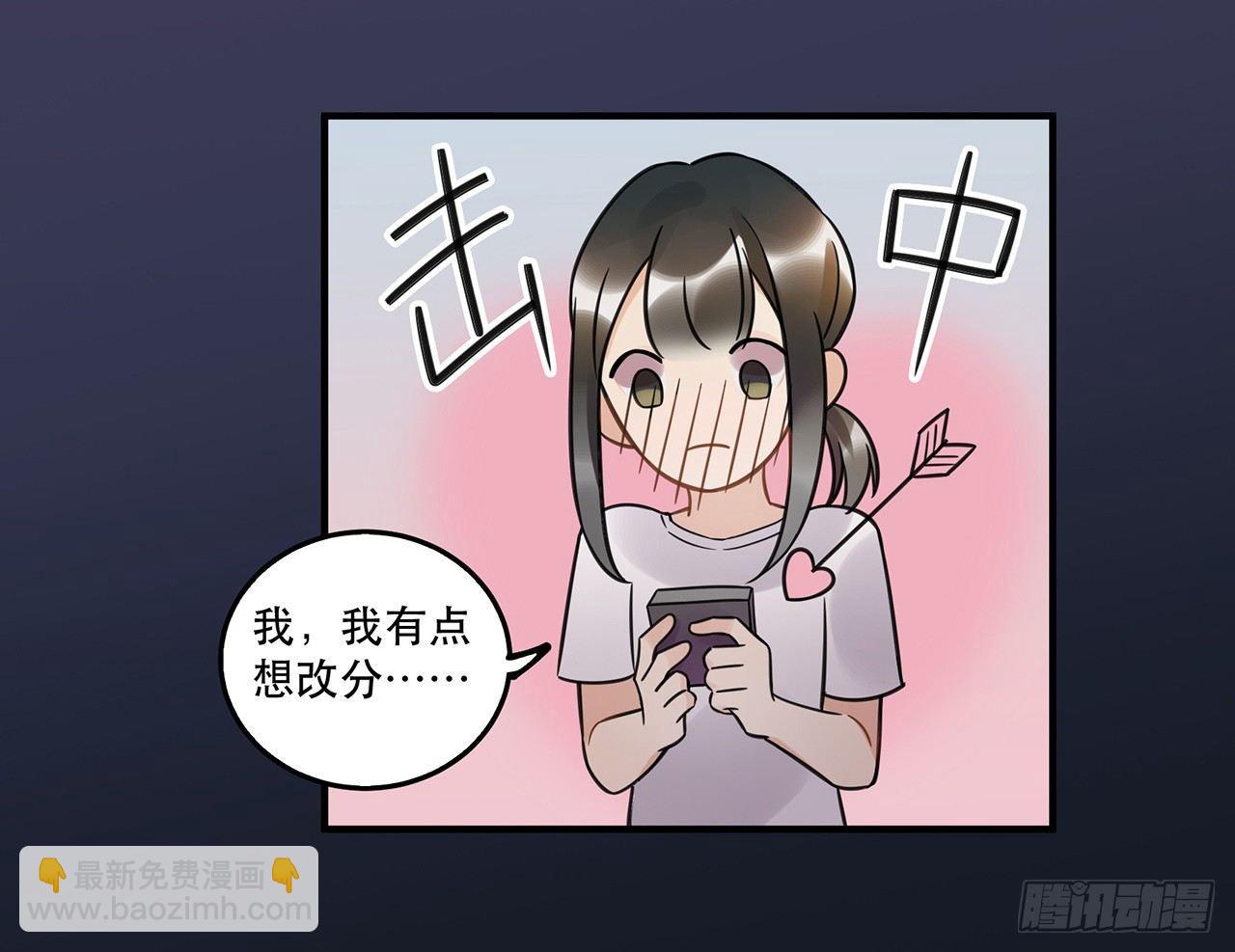 《在这个世界与你同行》是你一定可以的 第20页