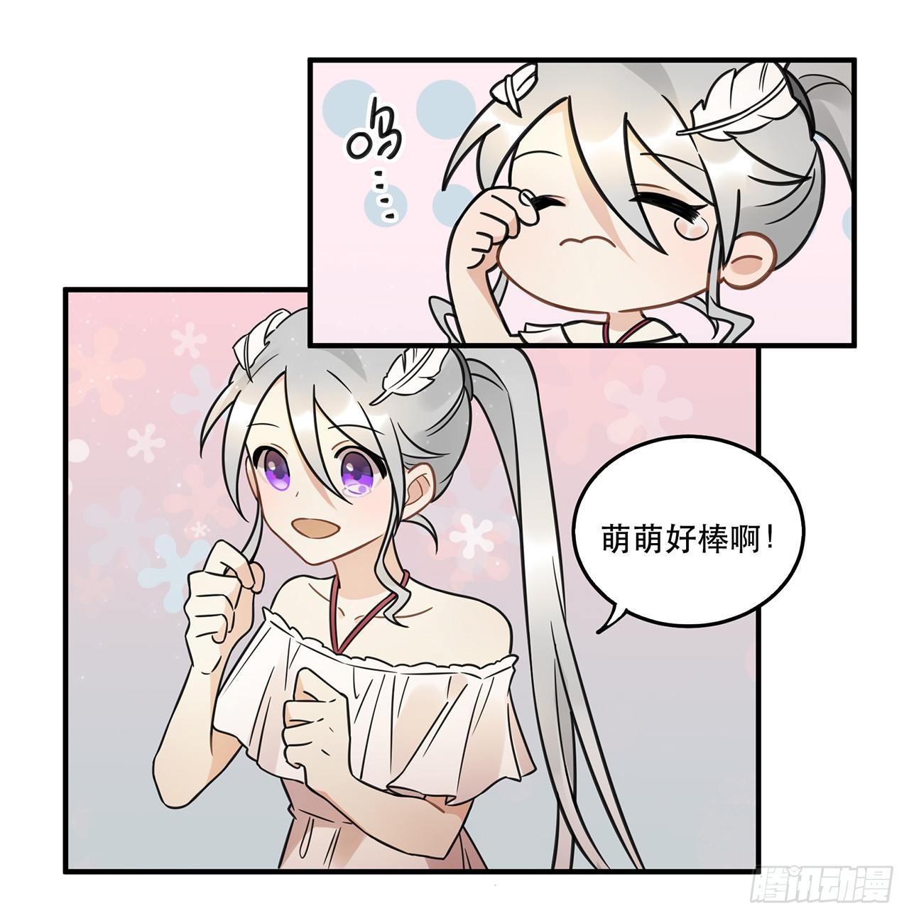 《在这个世界与你同行》是你一定可以的 第26页