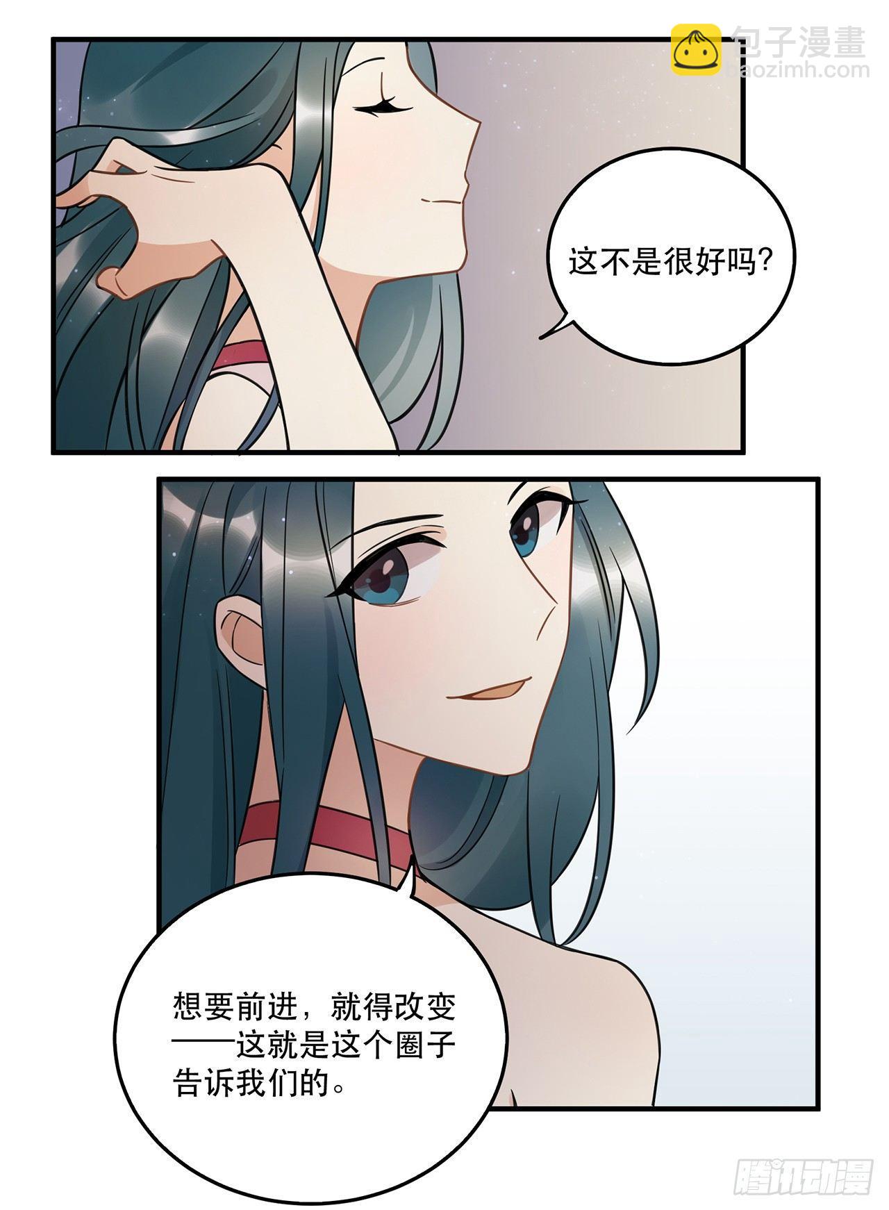 《在这个世界与你同行》是你一定可以的 第30页
