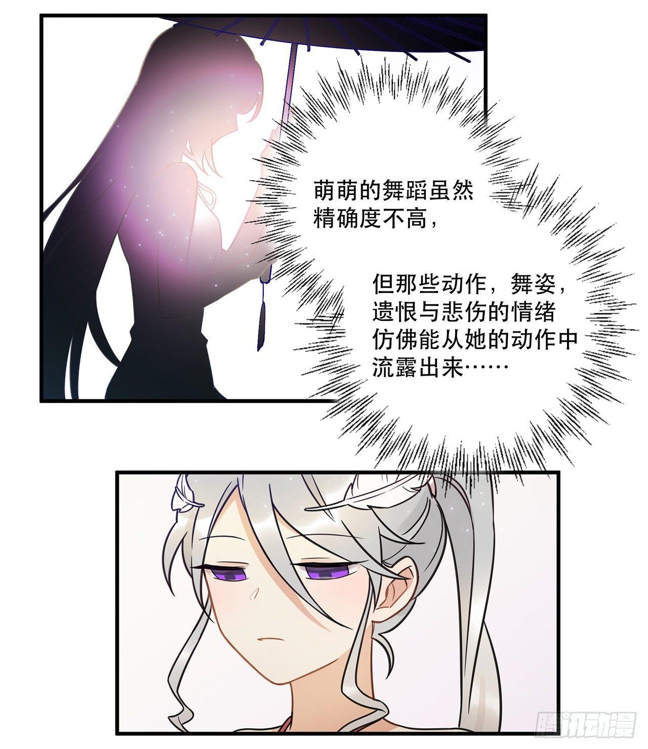 《在这个世界与你同行》是你一定可以的 第39页