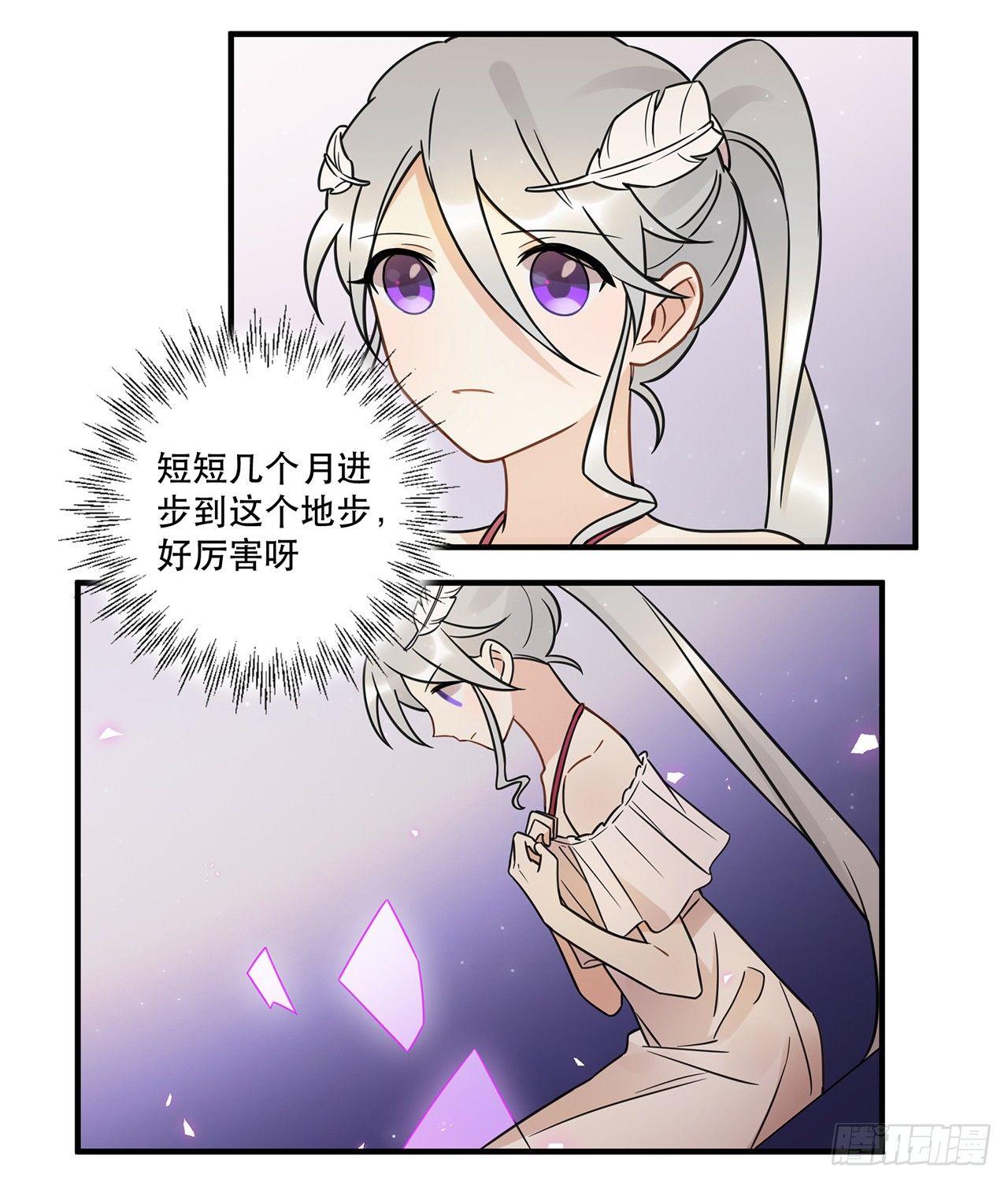 《在这个世界与你同行》是你一定可以的 第40页