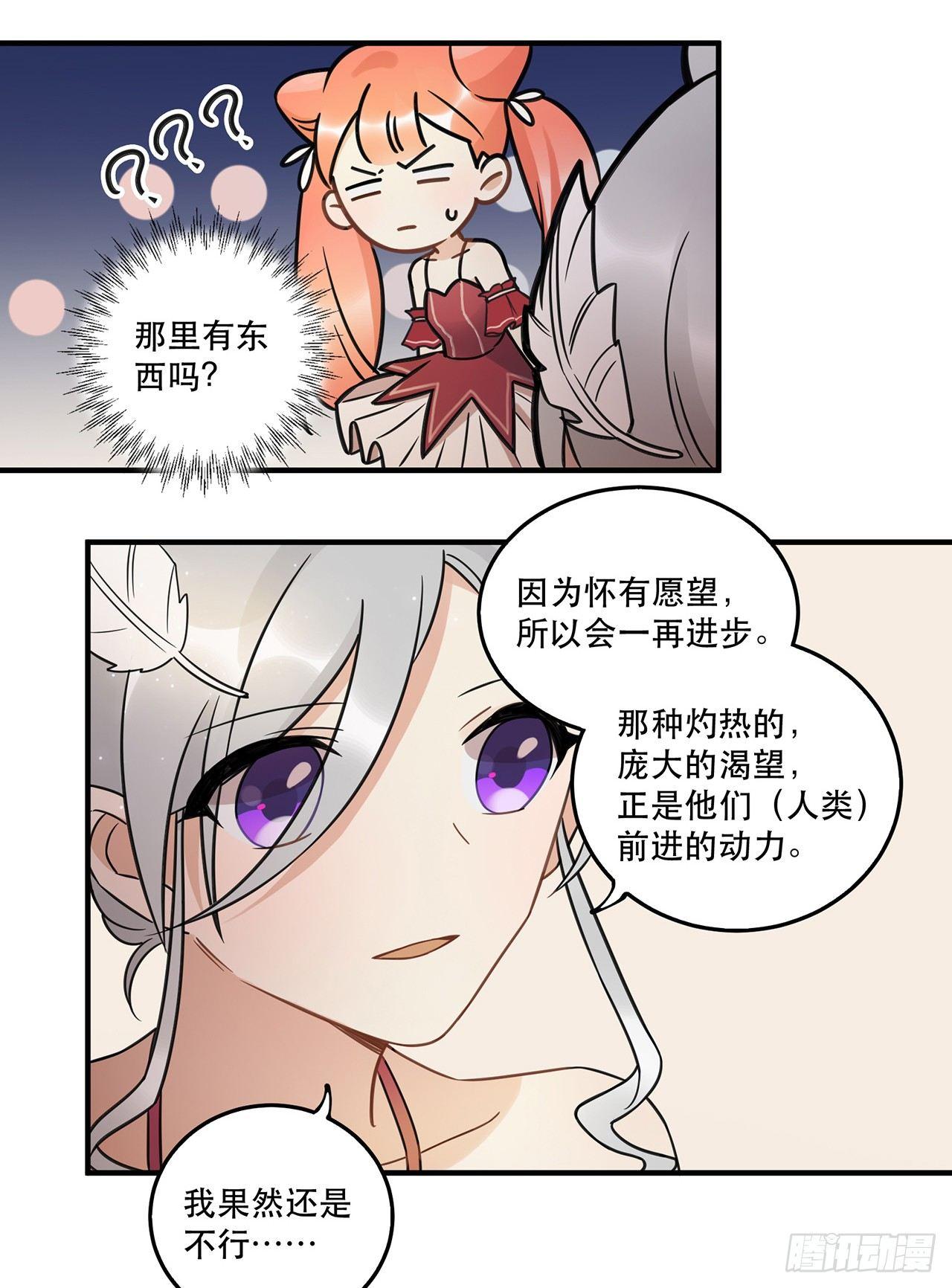 《在这个世界与你同行》是你一定可以的 第42页