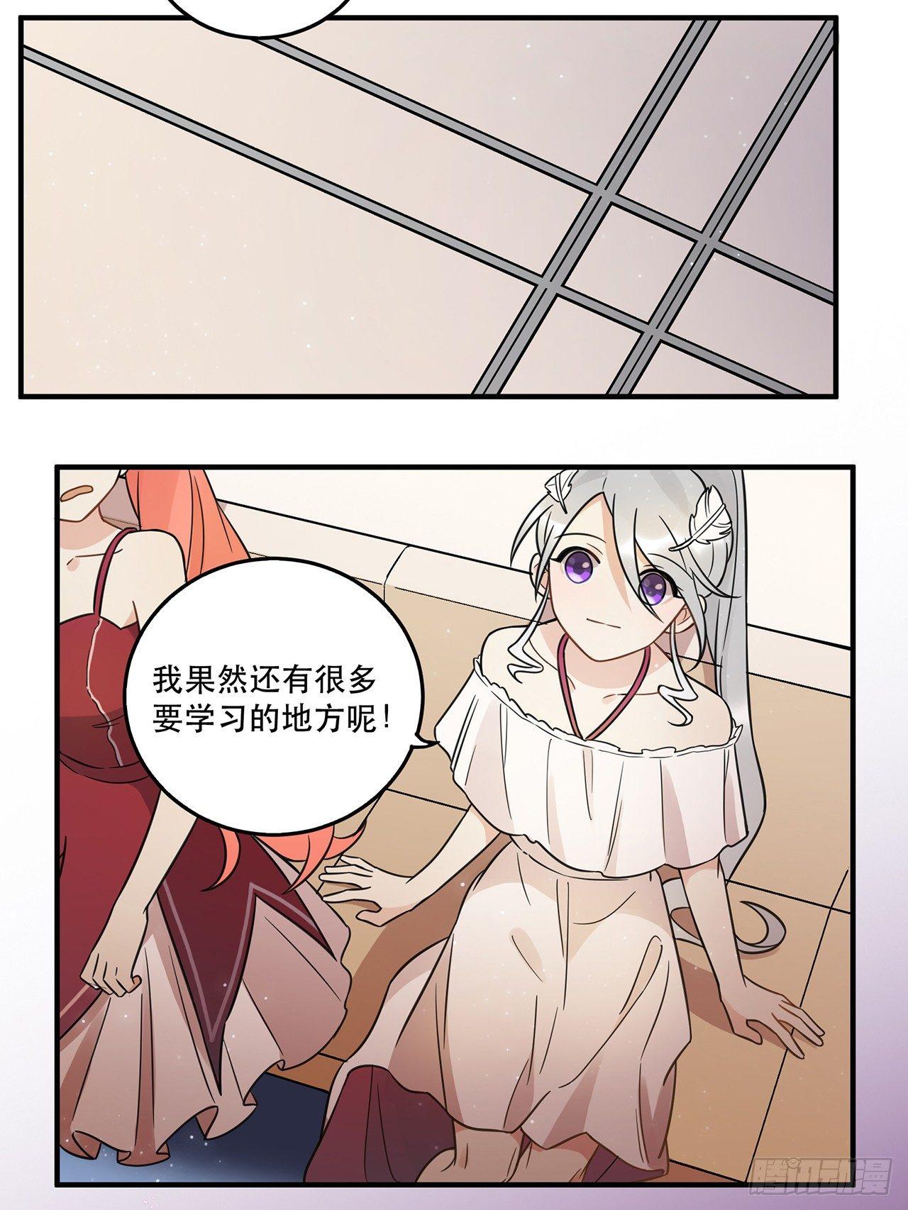 《在这个世界与你同行》是你一定可以的 第43页