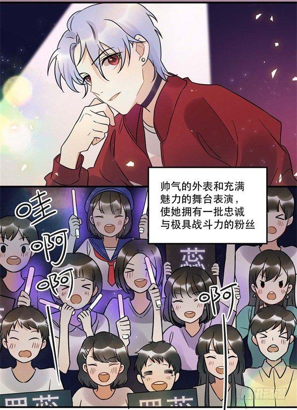 《在这个世界与你同行》我害怕的人 第11页