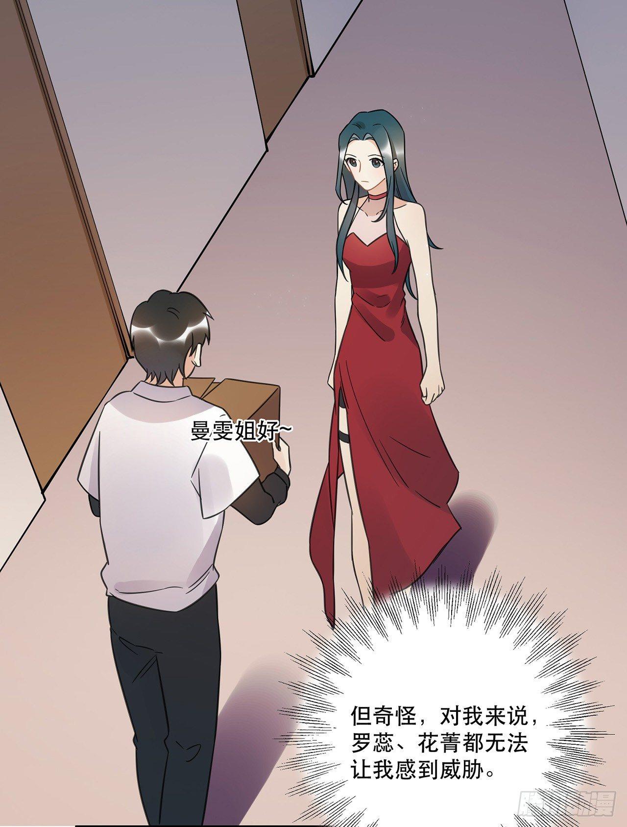 《在这个世界与你同行》我害怕的人 第14页