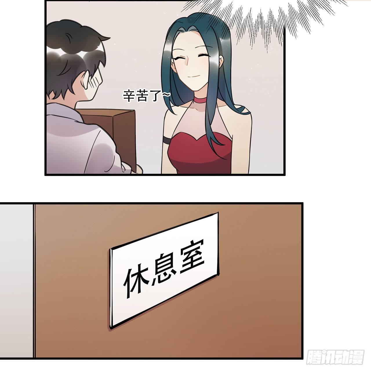 《在这个世界与你同行》我害怕的人 第15页