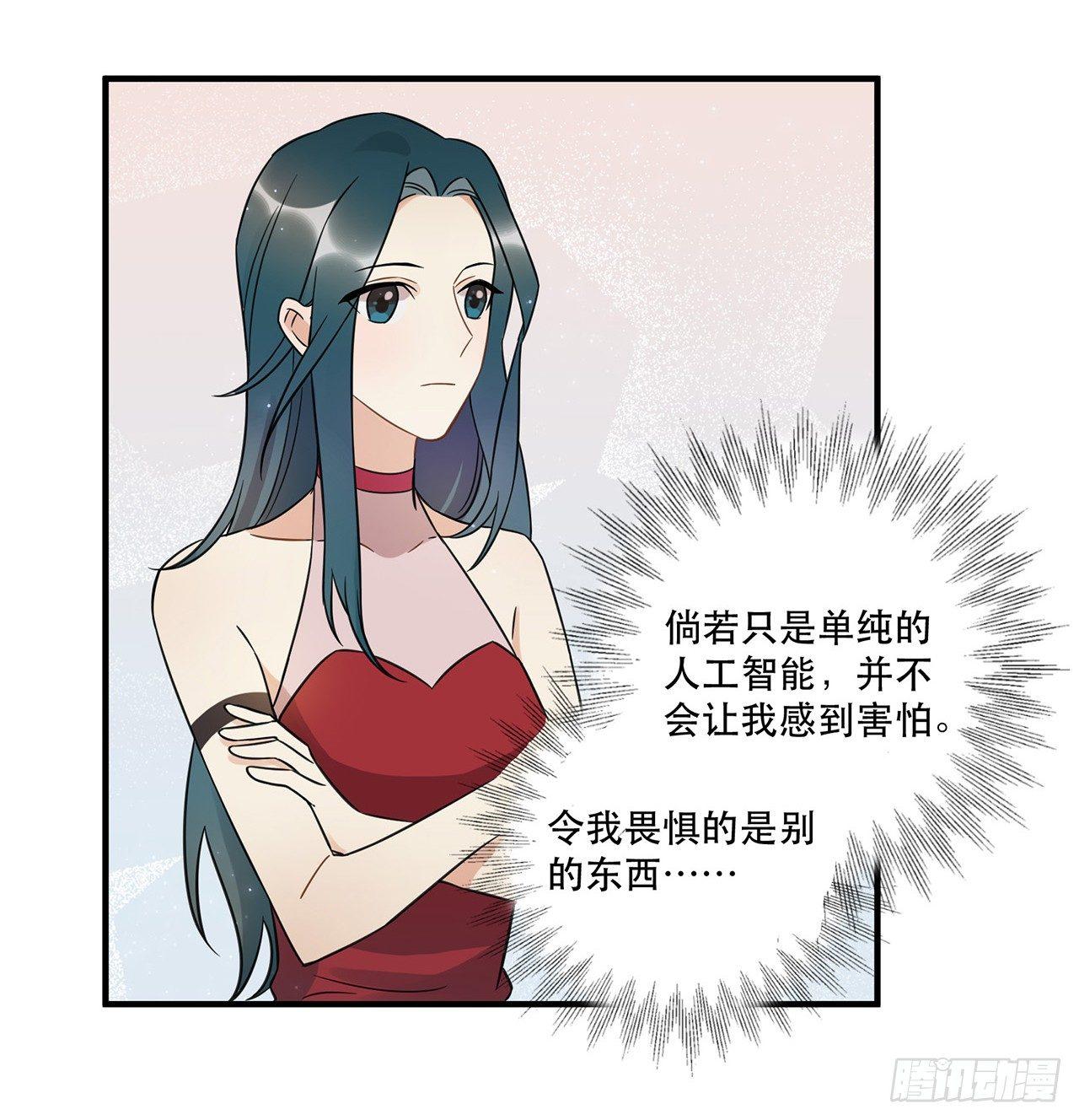 《在这个世界与你同行》我害怕的人 第18页