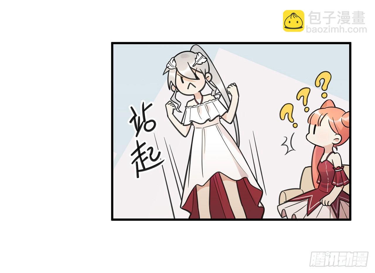 《在这个世界与你同行》我害怕的人 第19页