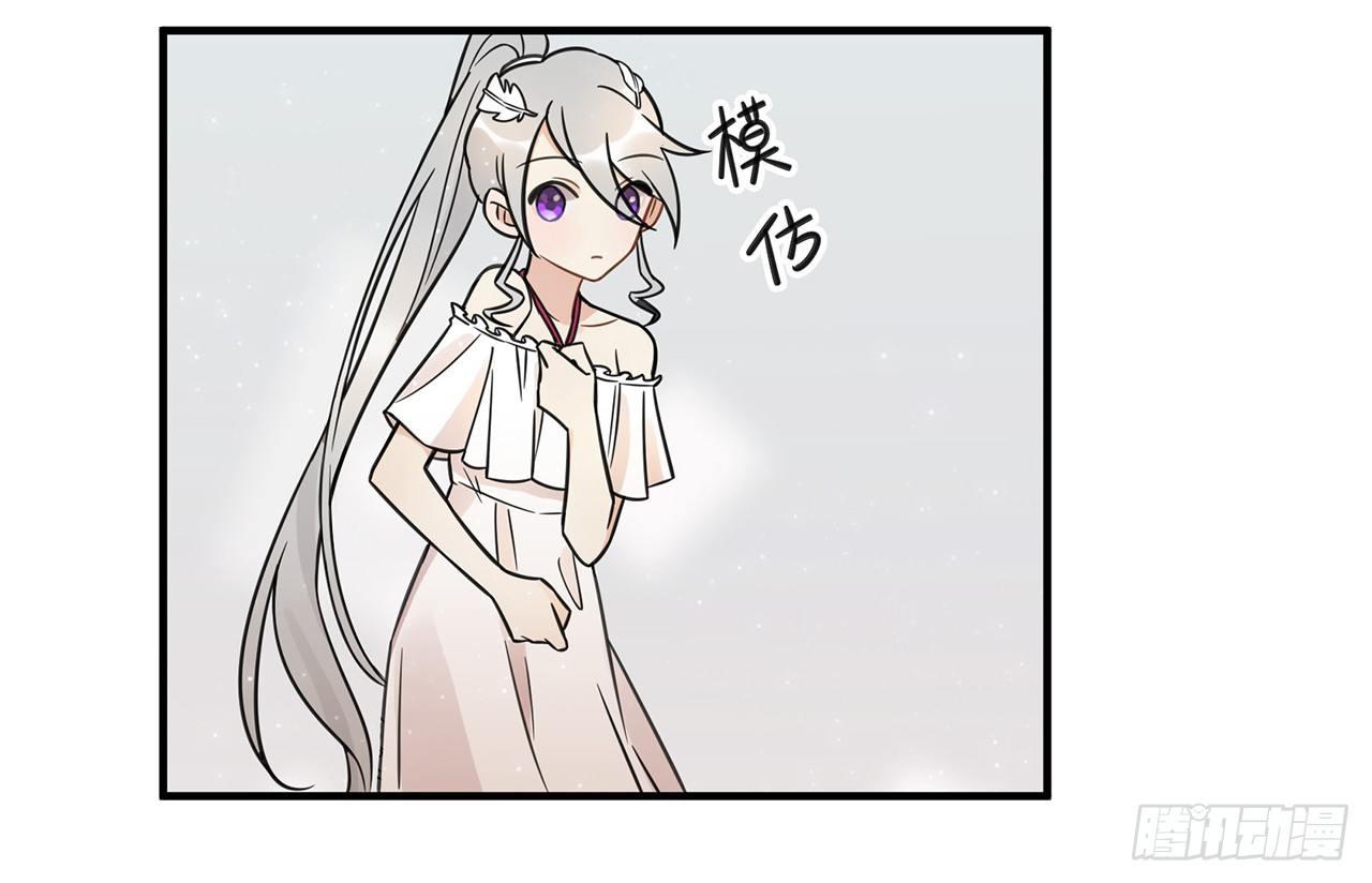 《在这个世界与你同行》我害怕的人 第20页