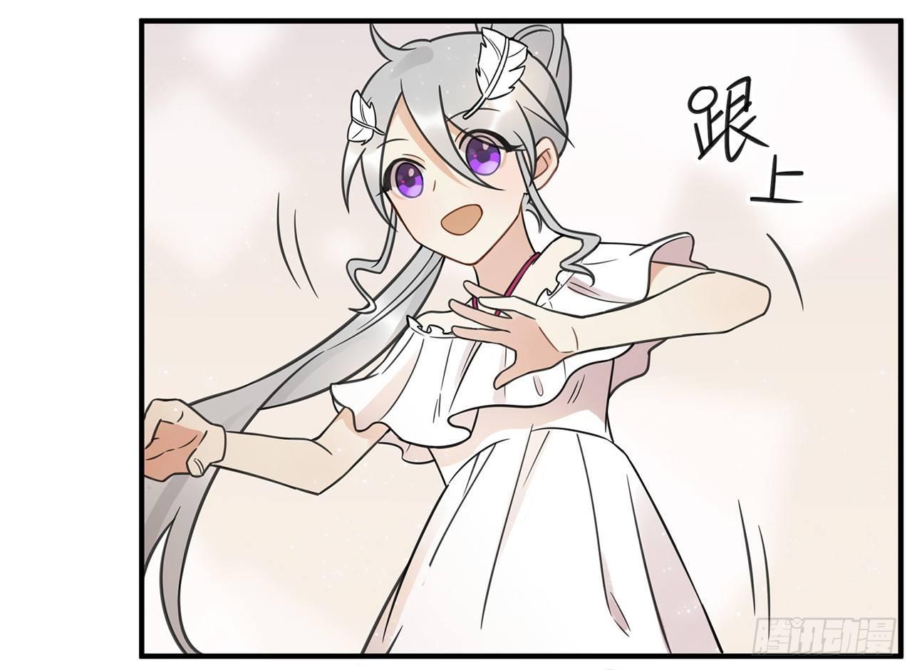 《在这个世界与你同行》我害怕的人 第21页