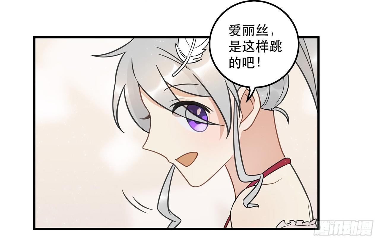 《在这个世界与你同行》我害怕的人 第22页