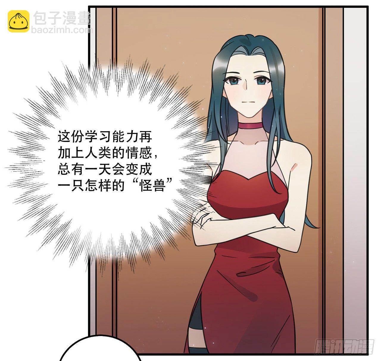 《在这个世界与你同行》我害怕的人 第23页
