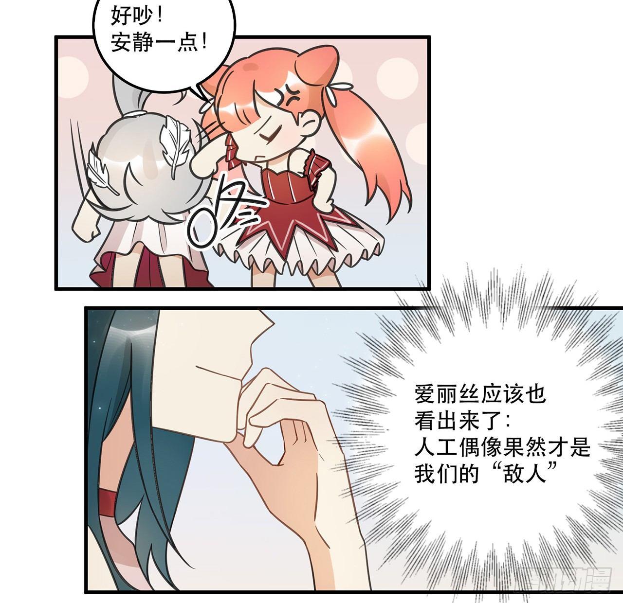 《在这个世界与你同行》我害怕的人 第24页