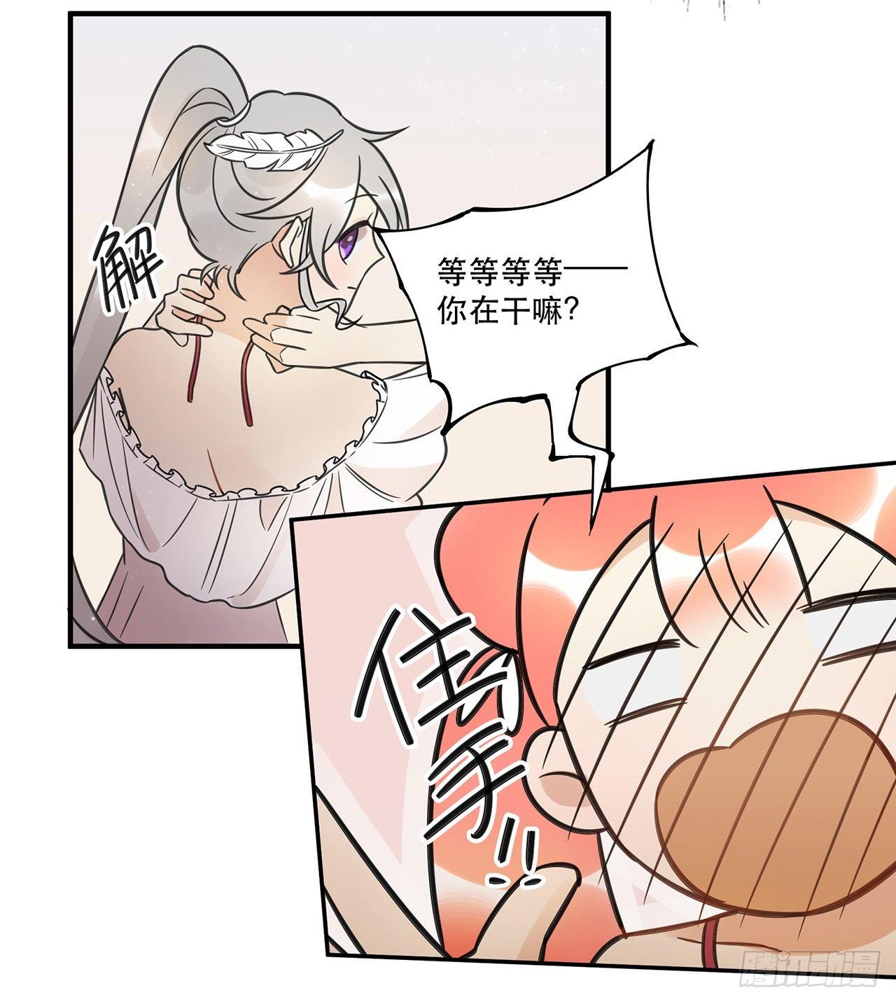 《在这个世界与你同行》我害怕的人 第25页
