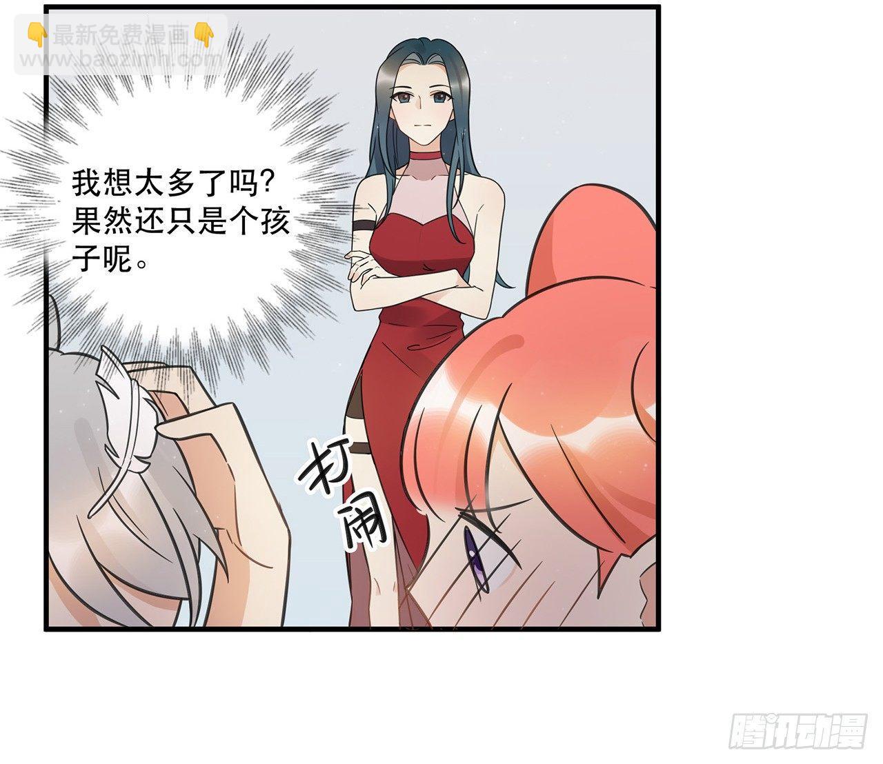 《在这个世界与你同行》我害怕的人 第28页
