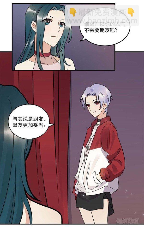 《在这个世界与你同行》我害怕的人 第2页