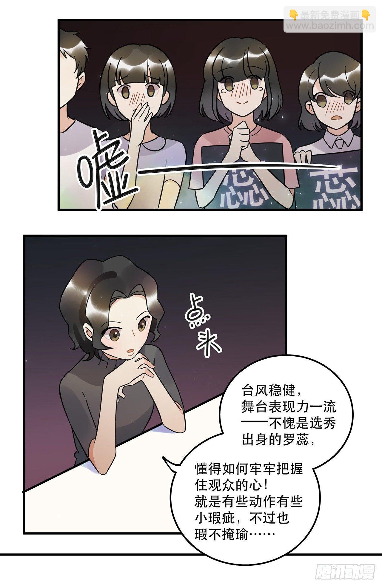 《在这个世界与你同行》我害怕的人 第31页