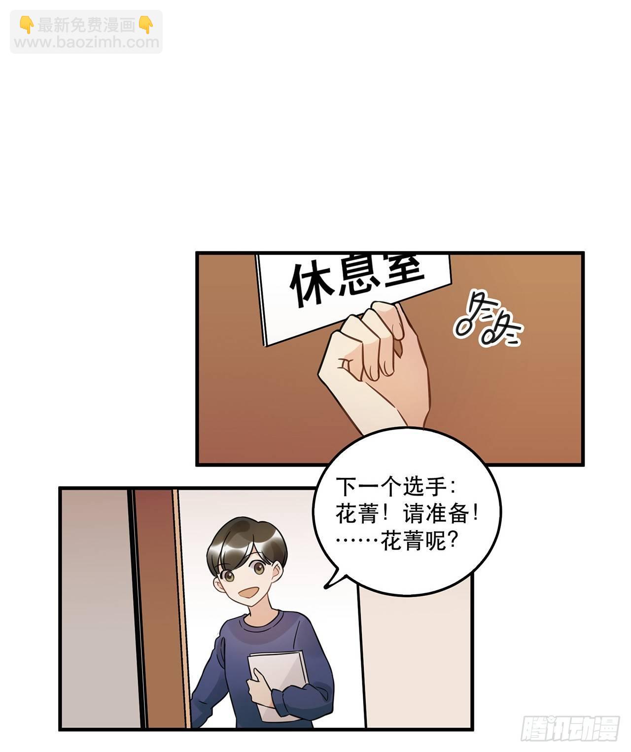 《在这个世界与你同行》我害怕的人 第32页