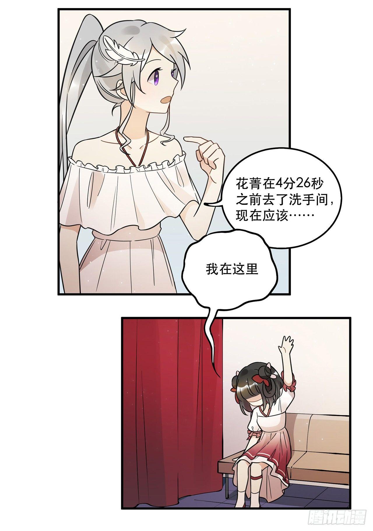 《在这个世界与你同行》我害怕的人 第33页