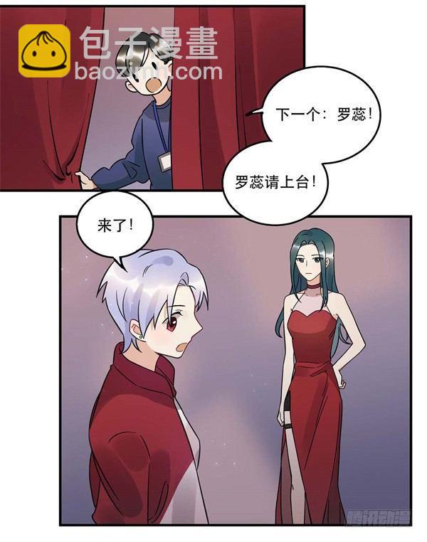 《在这个世界与你同行》我害怕的人 第3页