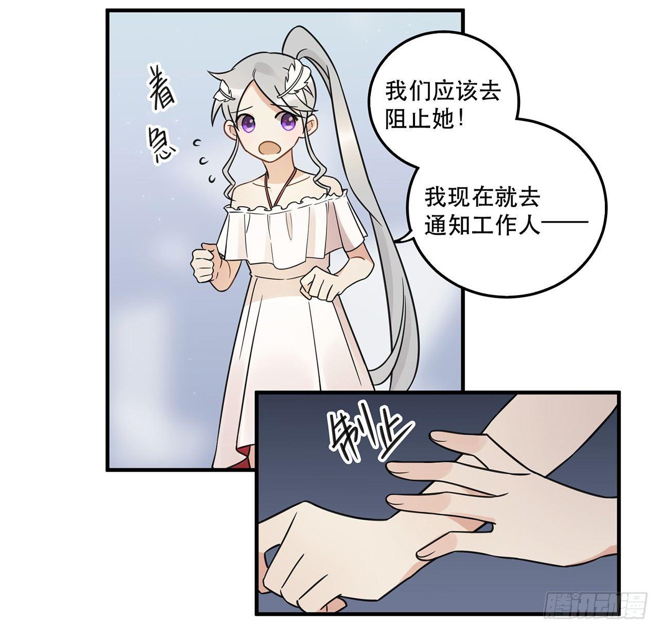 《在这个世界与你同行》我害怕的人 第43页