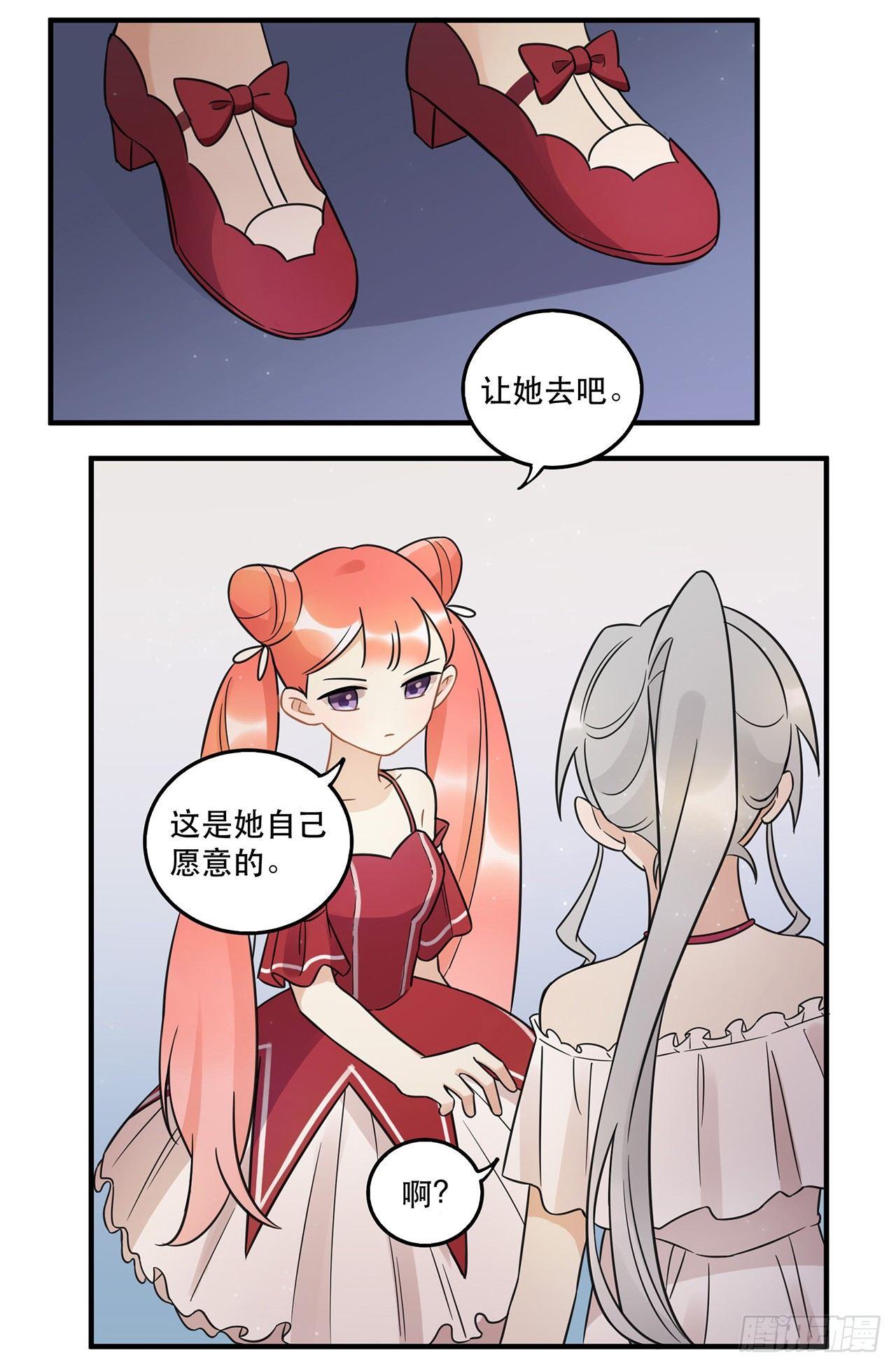 《在这个世界与你同行》我害怕的人 第44页