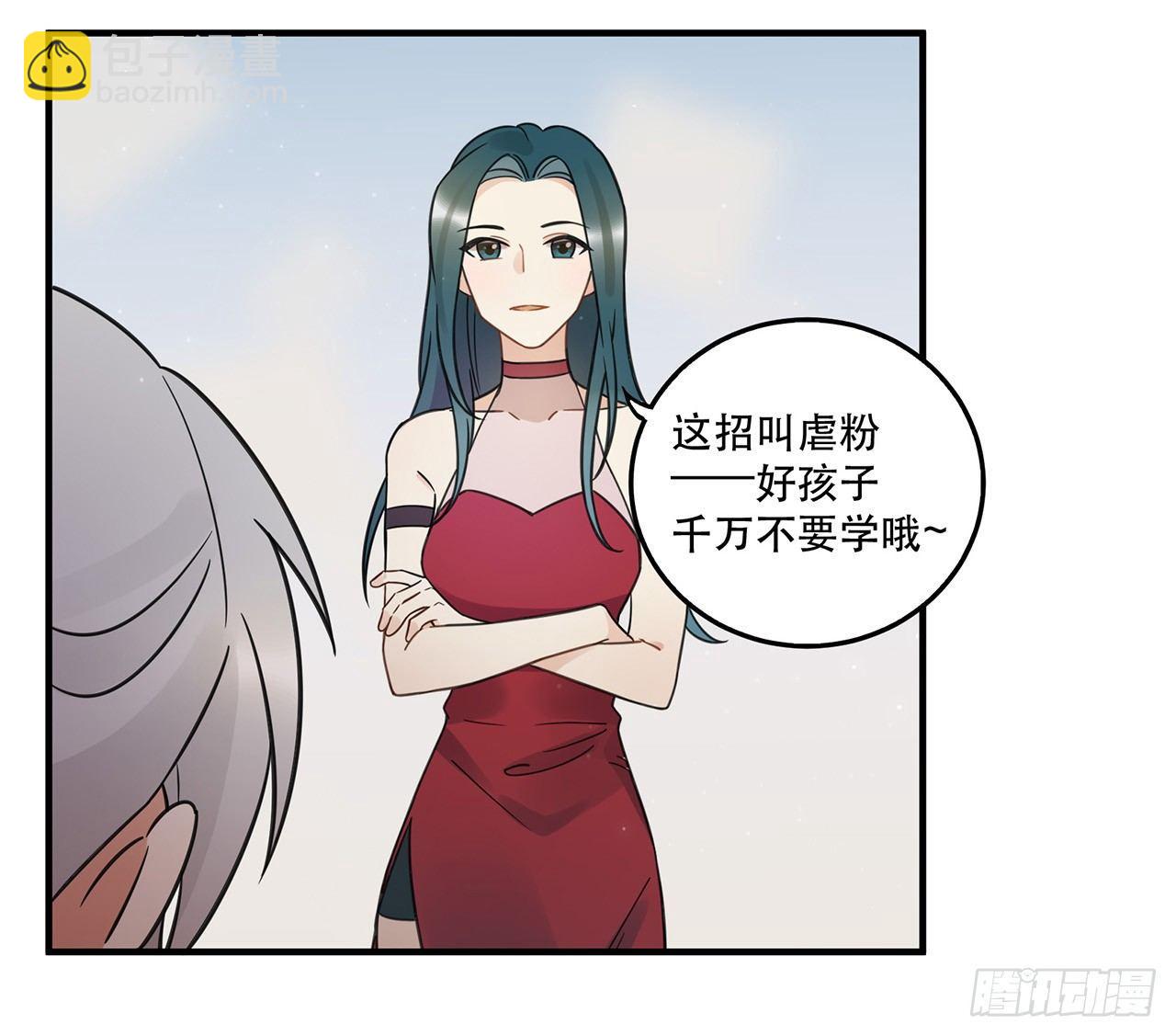 《在这个世界与你同行》我害怕的人 第45页