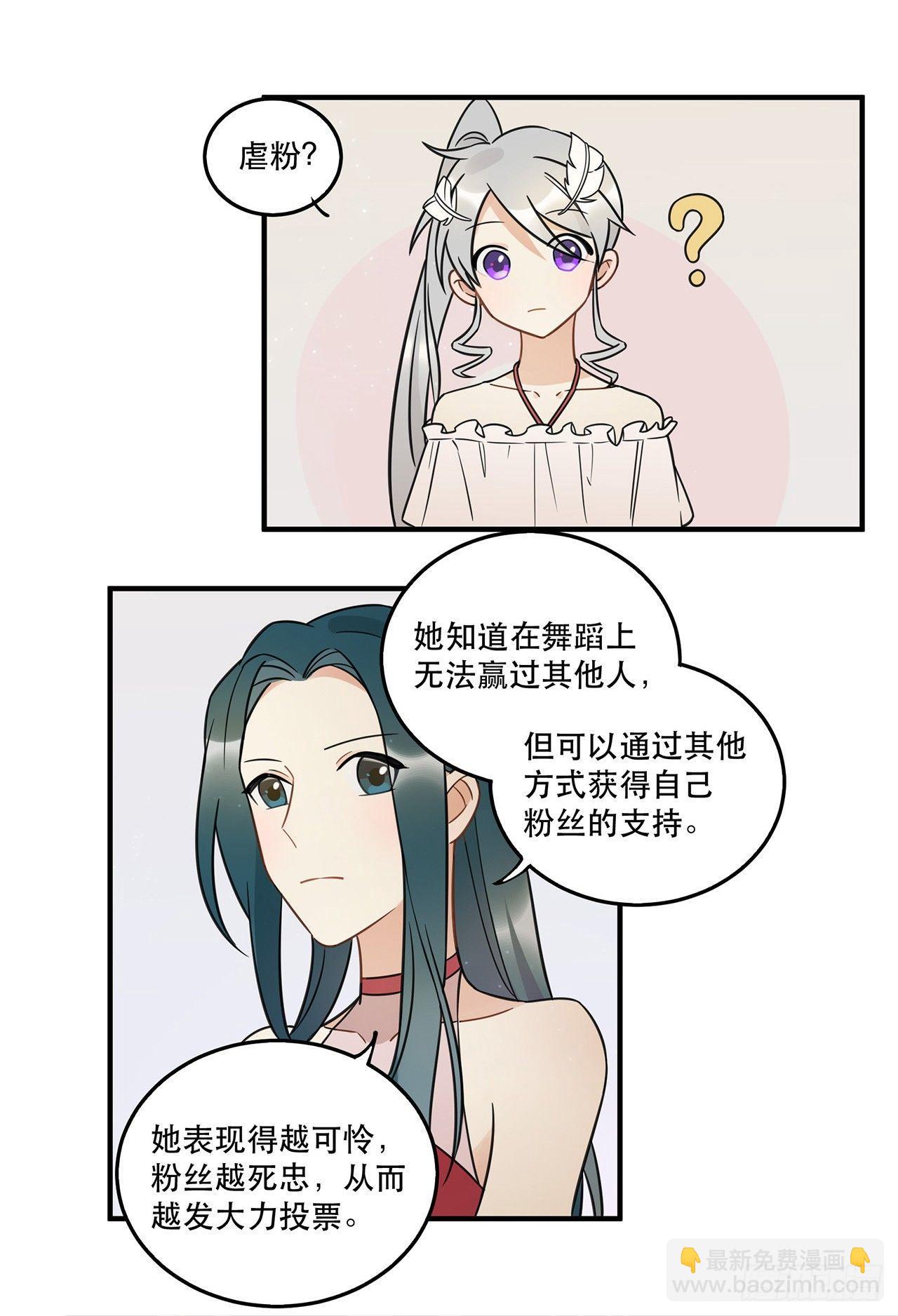 《在这个世界与你同行》我害怕的人 第49页