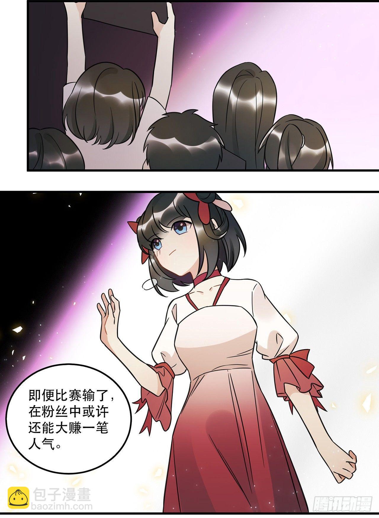 《在这个世界与你同行》我害怕的人 第50页