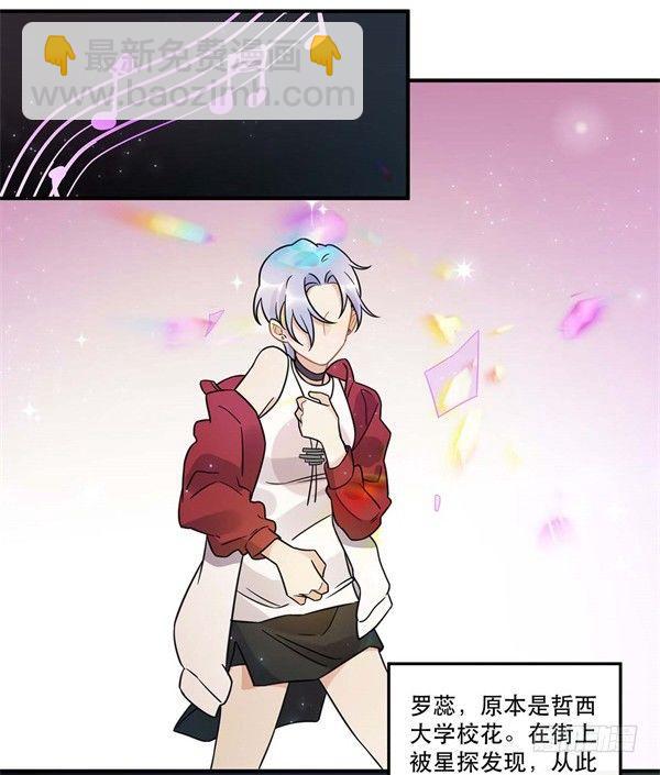 《在这个世界与你同行》我害怕的人 第9页