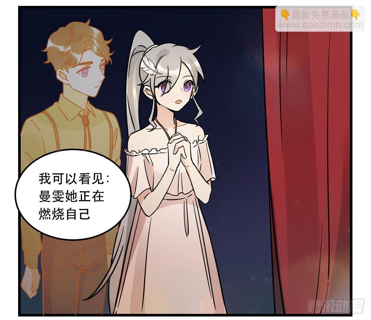 《在这个世界与你同行》燃烧 第11页