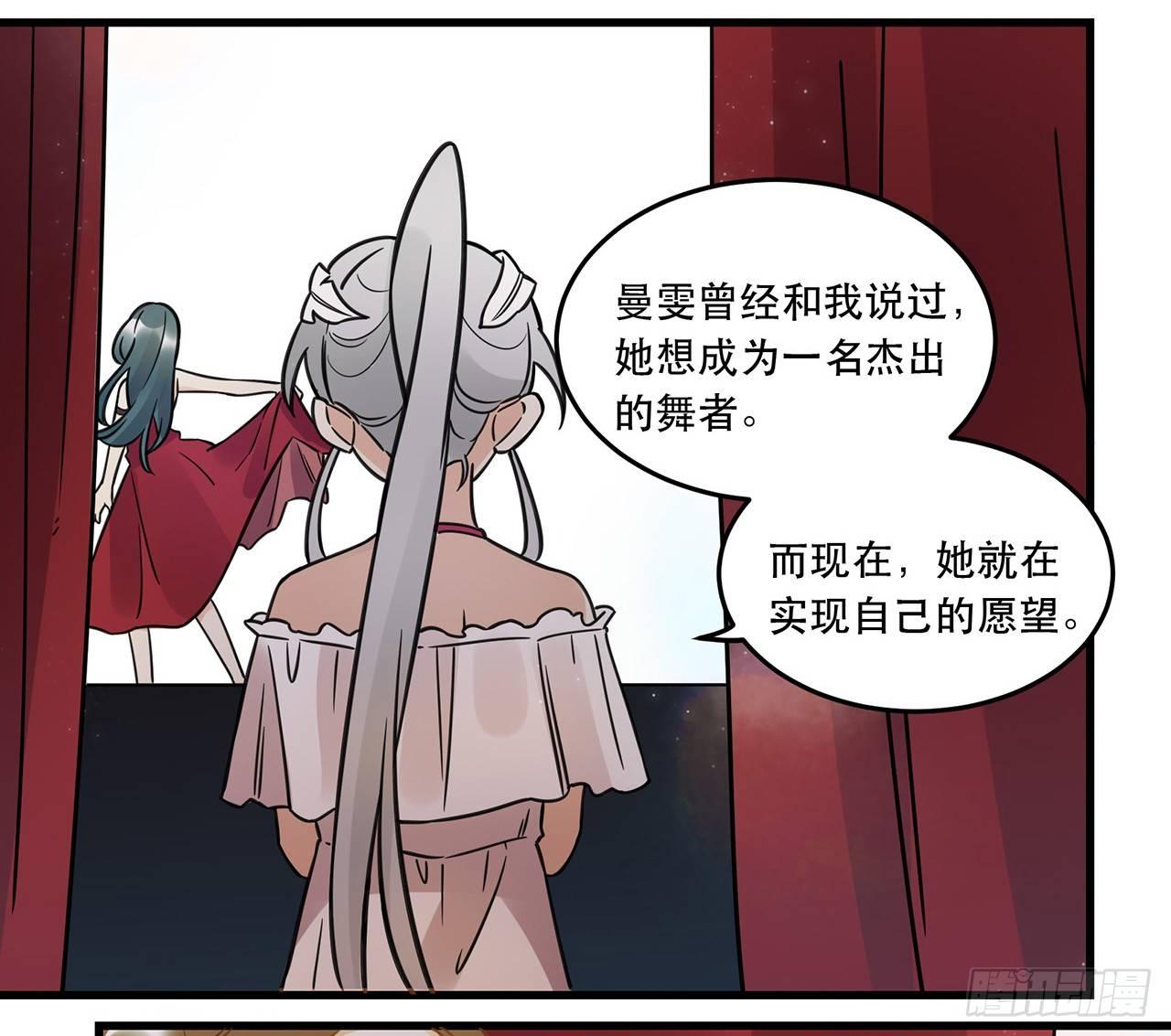 《在这个世界与你同行》燃烧 第17页