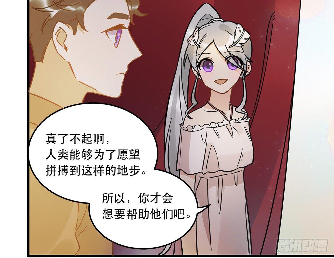 《在这个世界与你同行》燃烧 第18页