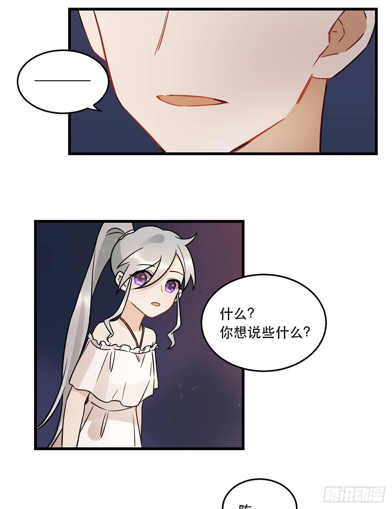 《在这个世界与你同行》燃烧 第20页