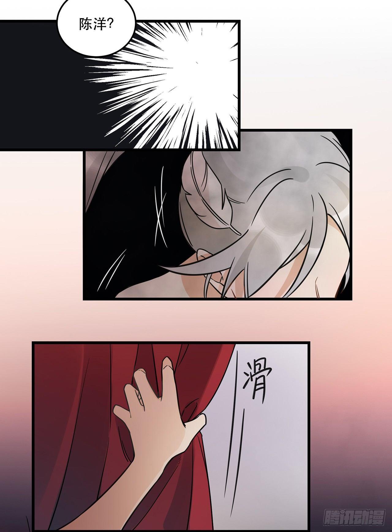 《在这个世界与你同行》燃烧 第22页