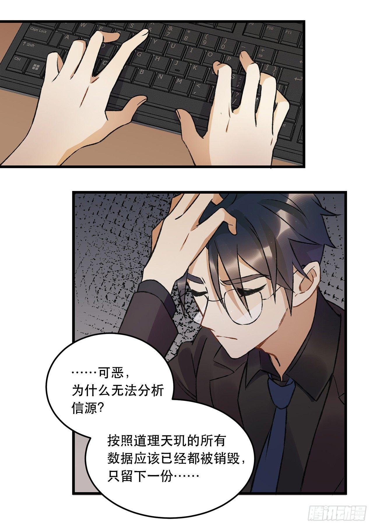 《在这个世界与你同行》燃烧 第24页