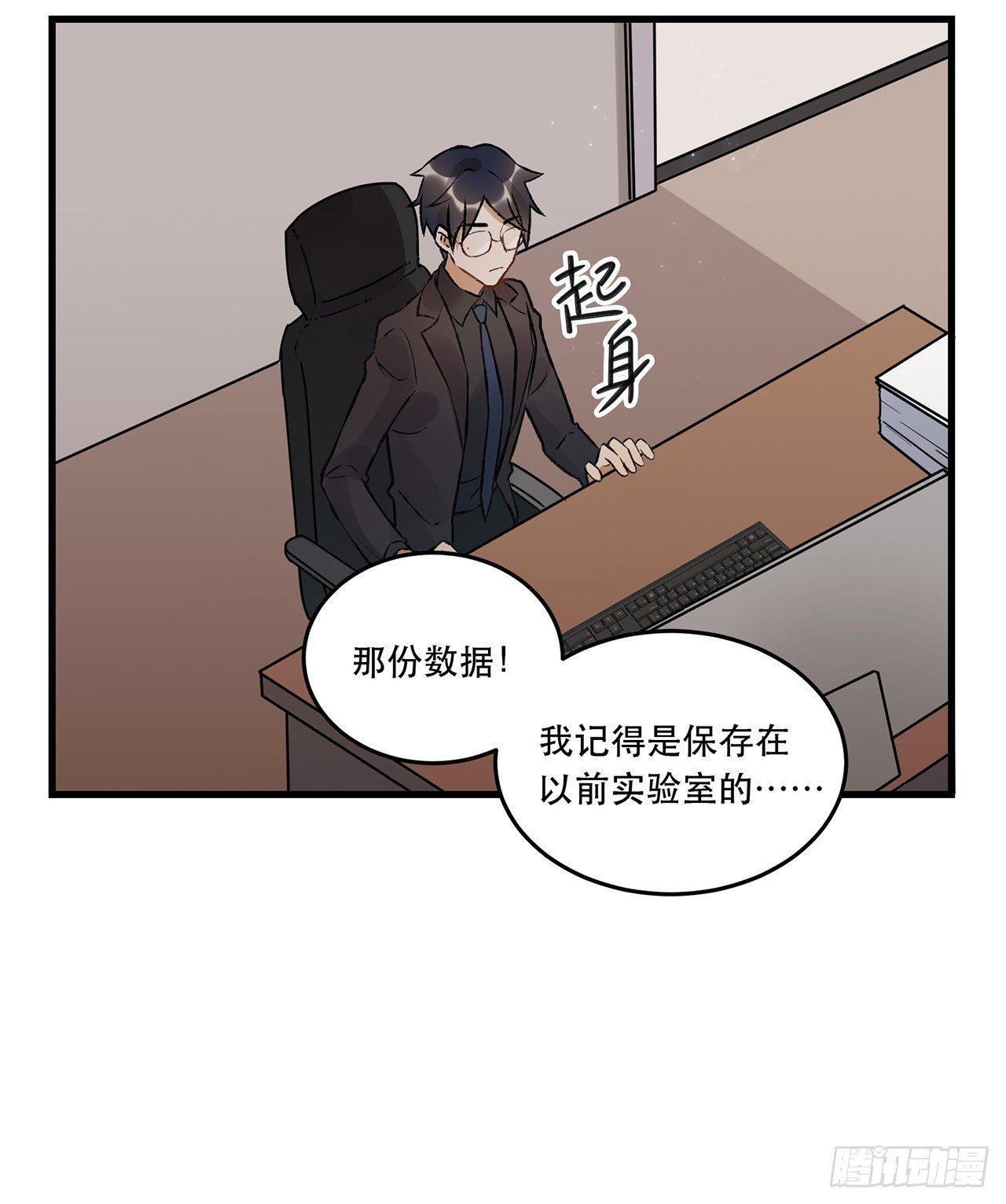 《在这个世界与你同行》燃烧 第25页