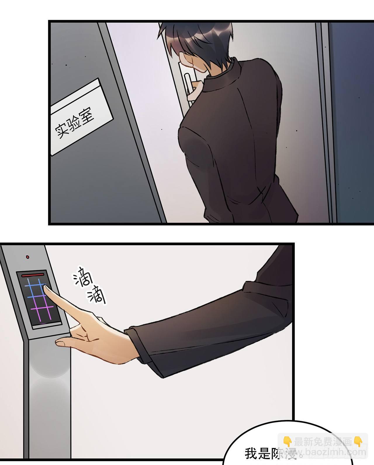 《在这个世界与你同行》燃烧 第26页