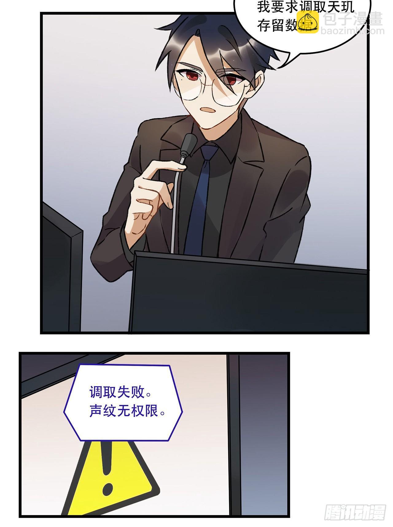 《在这个世界与你同行》燃烧 第27页