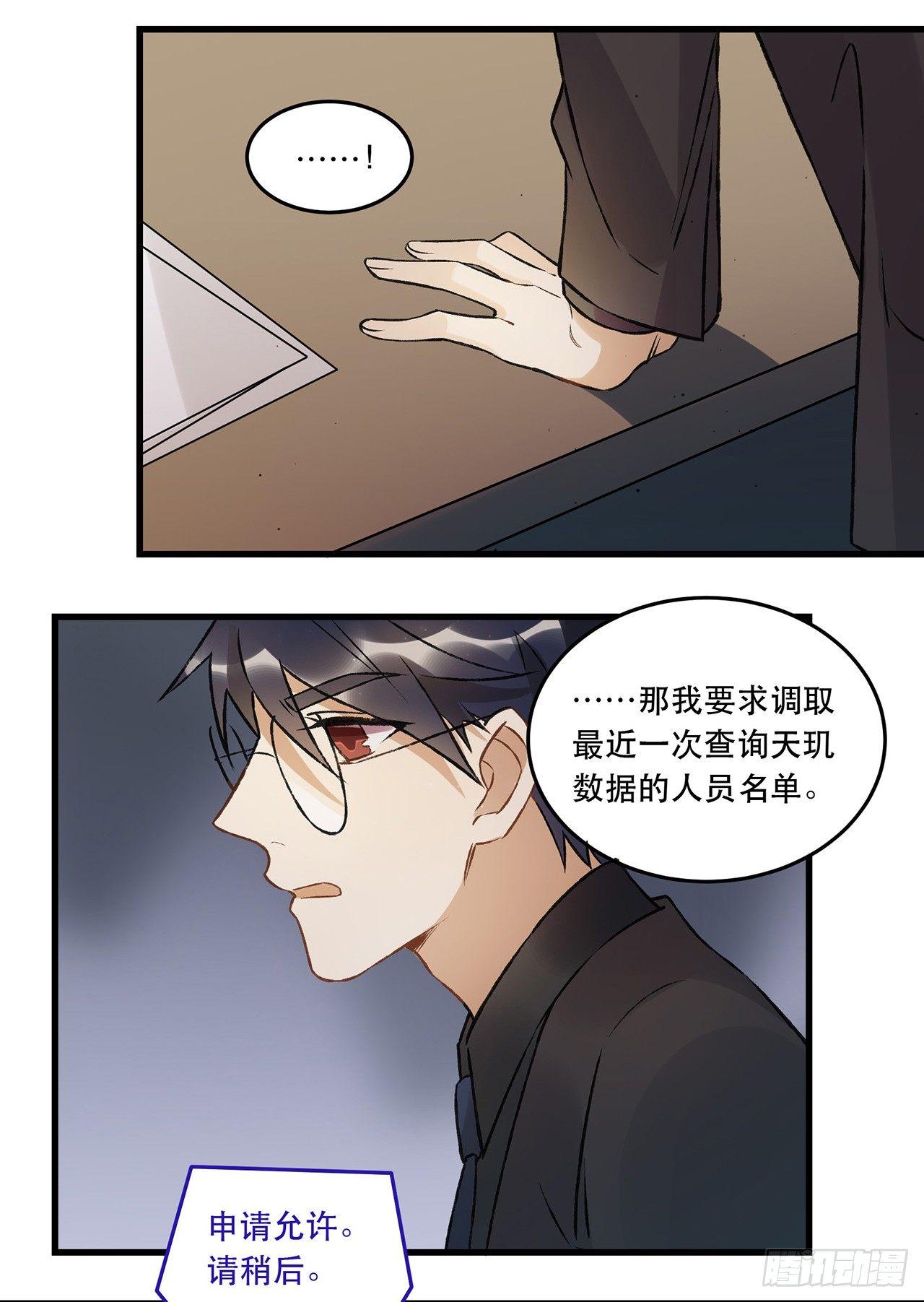 《在这个世界与你同行》燃烧 第28页
