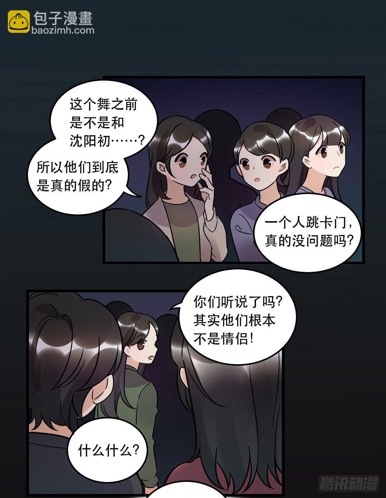《在这个世界与你同行》燃烧 第2页