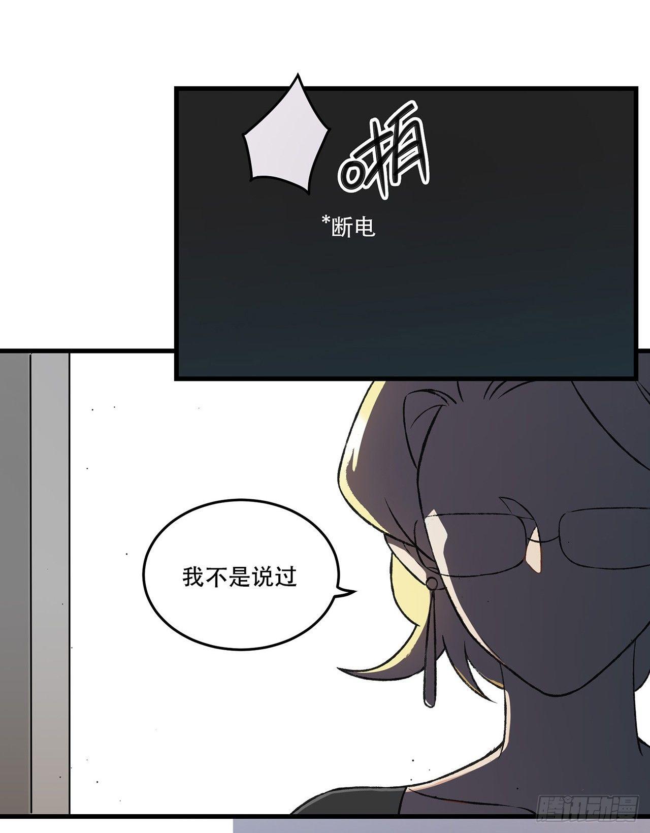《在这个世界与你同行》燃烧 第31页