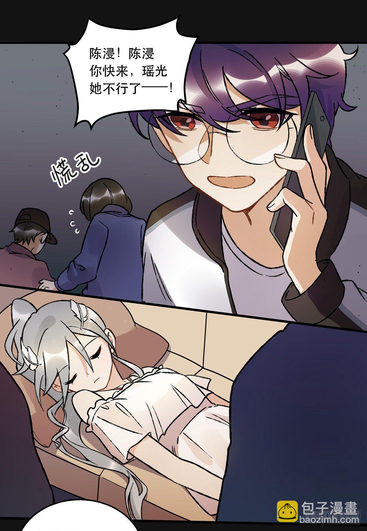 《在这个世界与你同行》燃烧 第36页