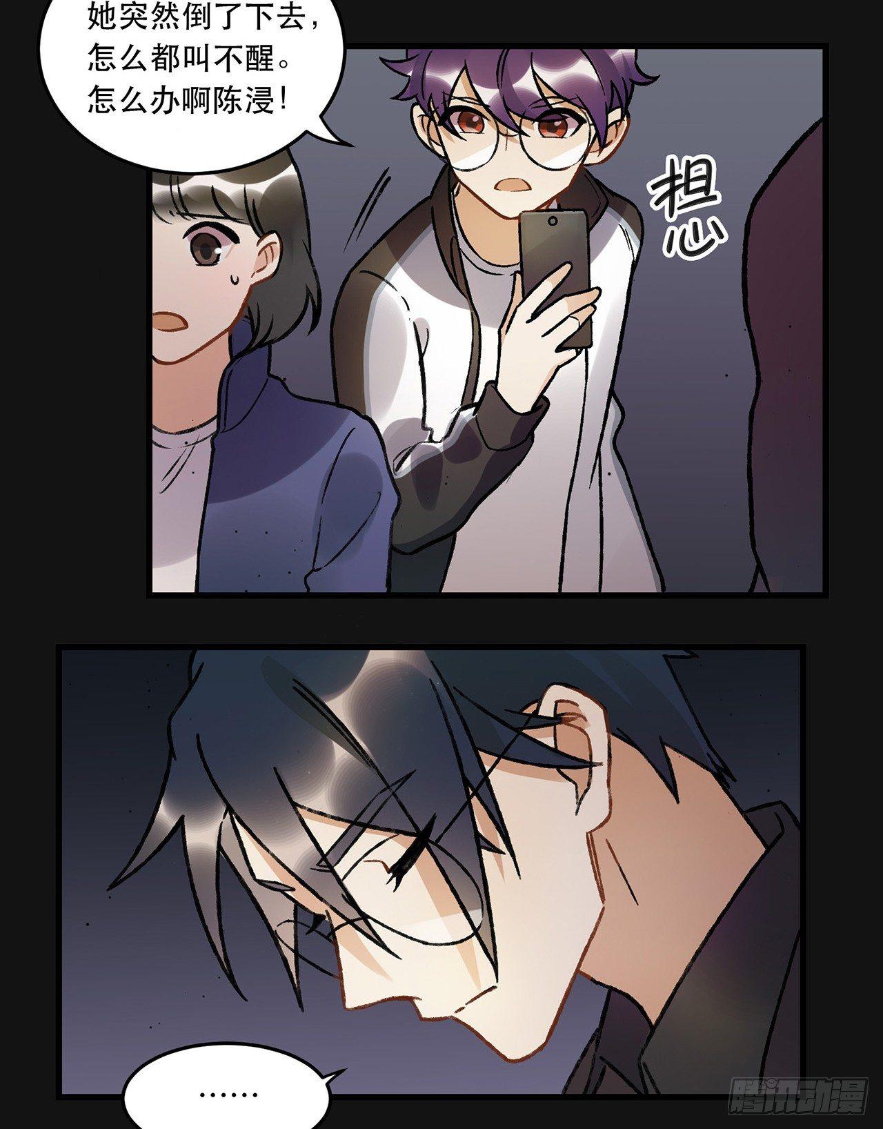《在这个世界与你同行》燃烧 第37页